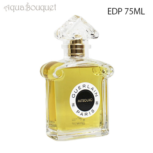 楽天市場】ゲラン ミツコ オーデパルファン 75ml 香水 レディース