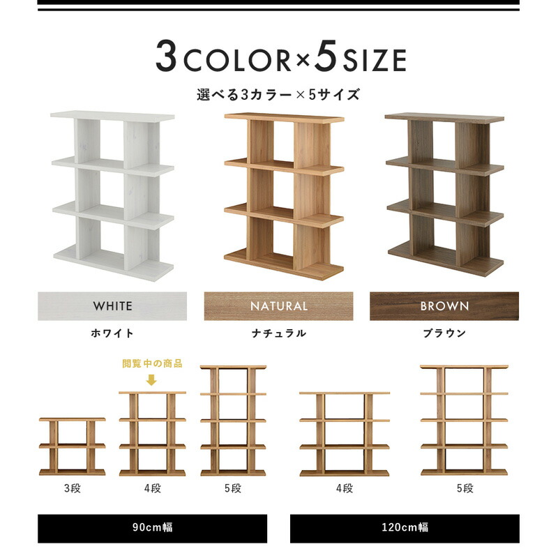 楽天市場】＼10%OFFｸｰﾎﾟﾝ配布中／ オープンラック 幅90 高さ115 木製