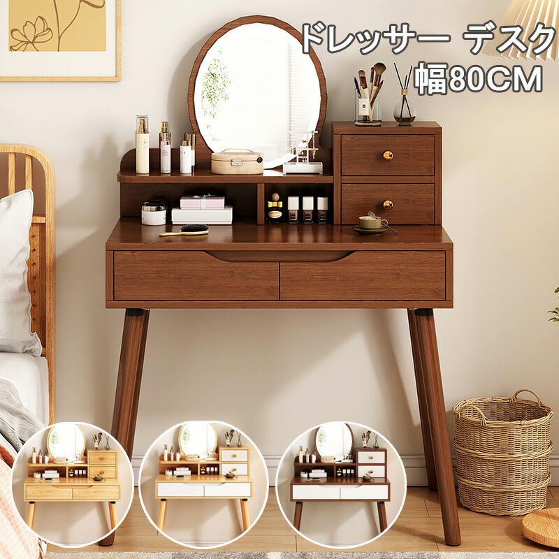 楽天市場】【組立品】ドレッサー テーブル ミラー付き ドレッサー