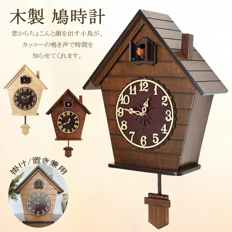 振り子時計 木製」の人気商品一覧 | 安い商品を通販サイトから探す