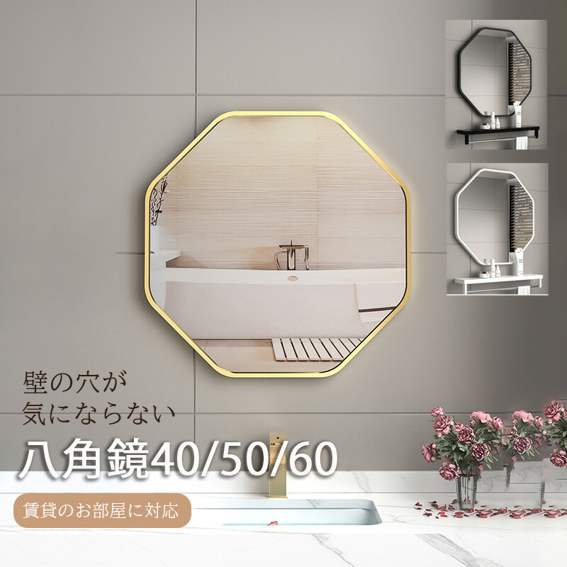 楽天市場】壁掛け ミラー 八角 鏡 壁掛け 玄関 壁掛けミラー ウォール