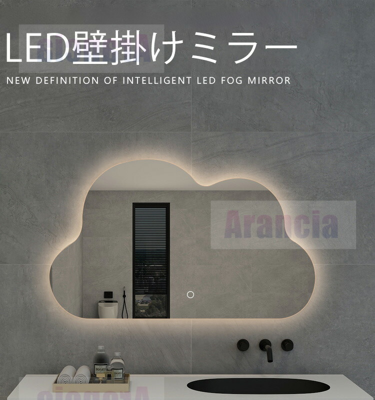 楽天市場】壁掛けミラー ライト付き LED ウォールミラー 洗面所 鏡