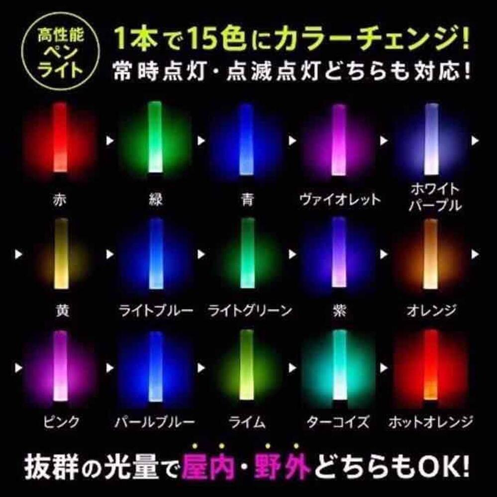 楽天市場】15色 コンサート ペンライト ライブ スティック カラー