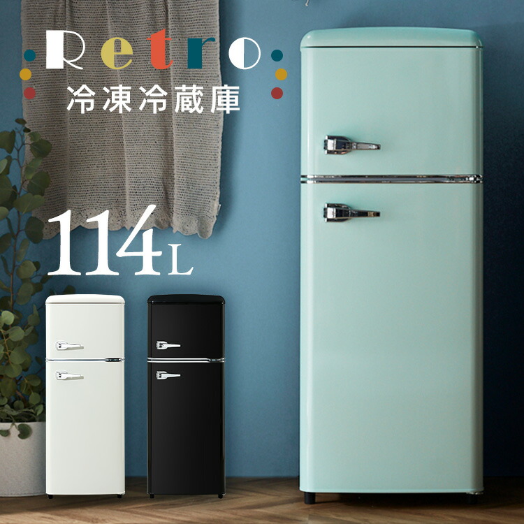 楽天市場】ヴィンテージ（冷蔵庫｜冷蔵庫・冷凍庫）：キッチン家電