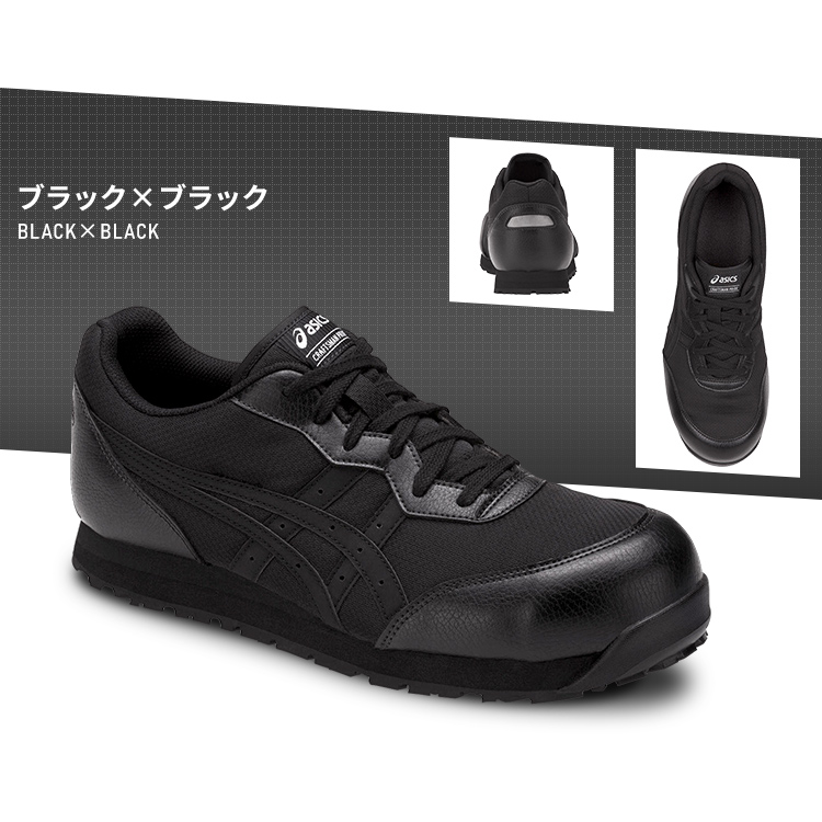 楽天市場】アシックス 安全靴 ウィンジョブ 25.5〜27.0cm ローカット