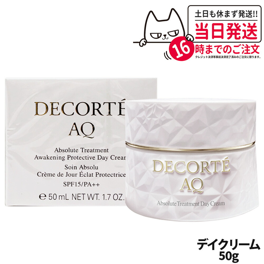 楽天市場】コーセー コスメデコルテ AQ アブソリュートデイクリーム