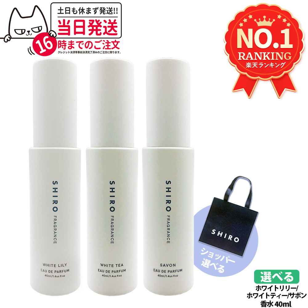 楽天市場】shiro サボンルームフレグランスの通販