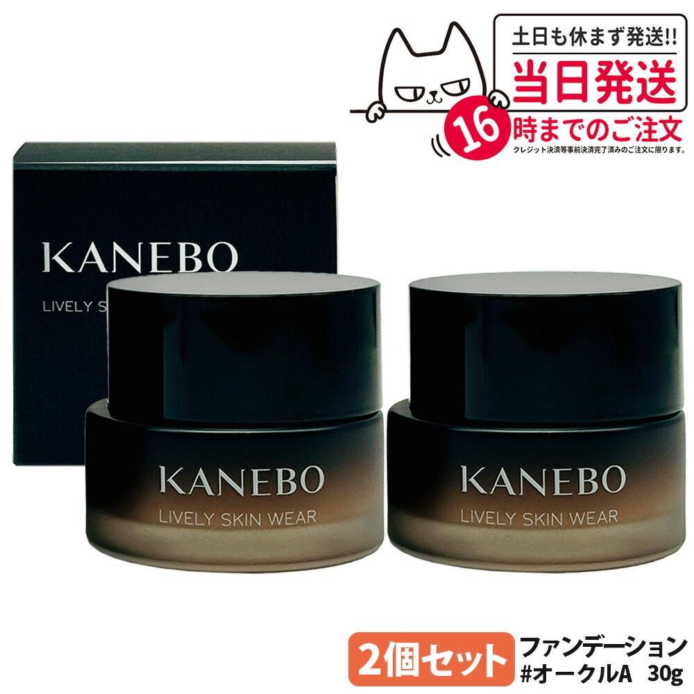 楽天市場】【国内正規品】KANEBO カネボウ ライブリースキン ウェア
