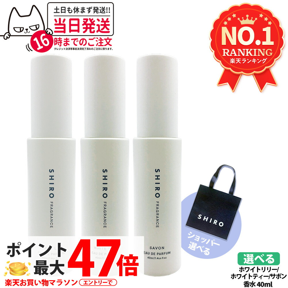 楽天市場】shiro ホワイトティー お試しの通販