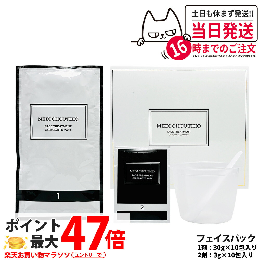 楽天市場】マジョール 炭酸パックの通販