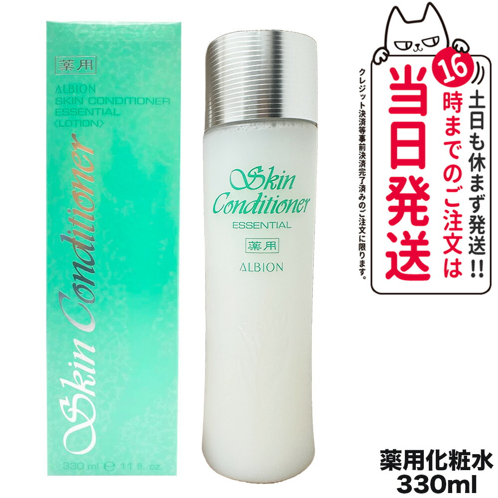 楽天市場】【選べる 国内正規品】ALBION アルビオン 薬用スキン