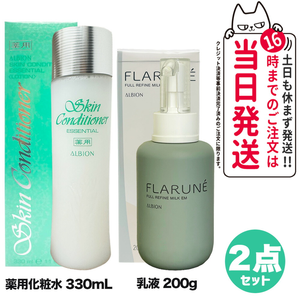 楽天市場】【選べる 国内正規品】ALBION アルビオン 薬用スキン