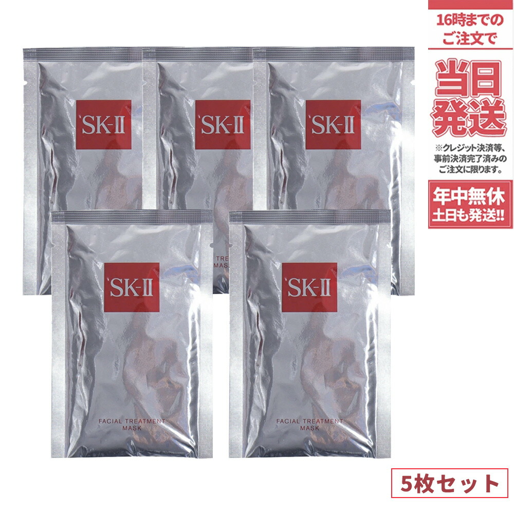 楽天市場】【25年製造 国内正規品】 SK-II SK2 エスケーツー