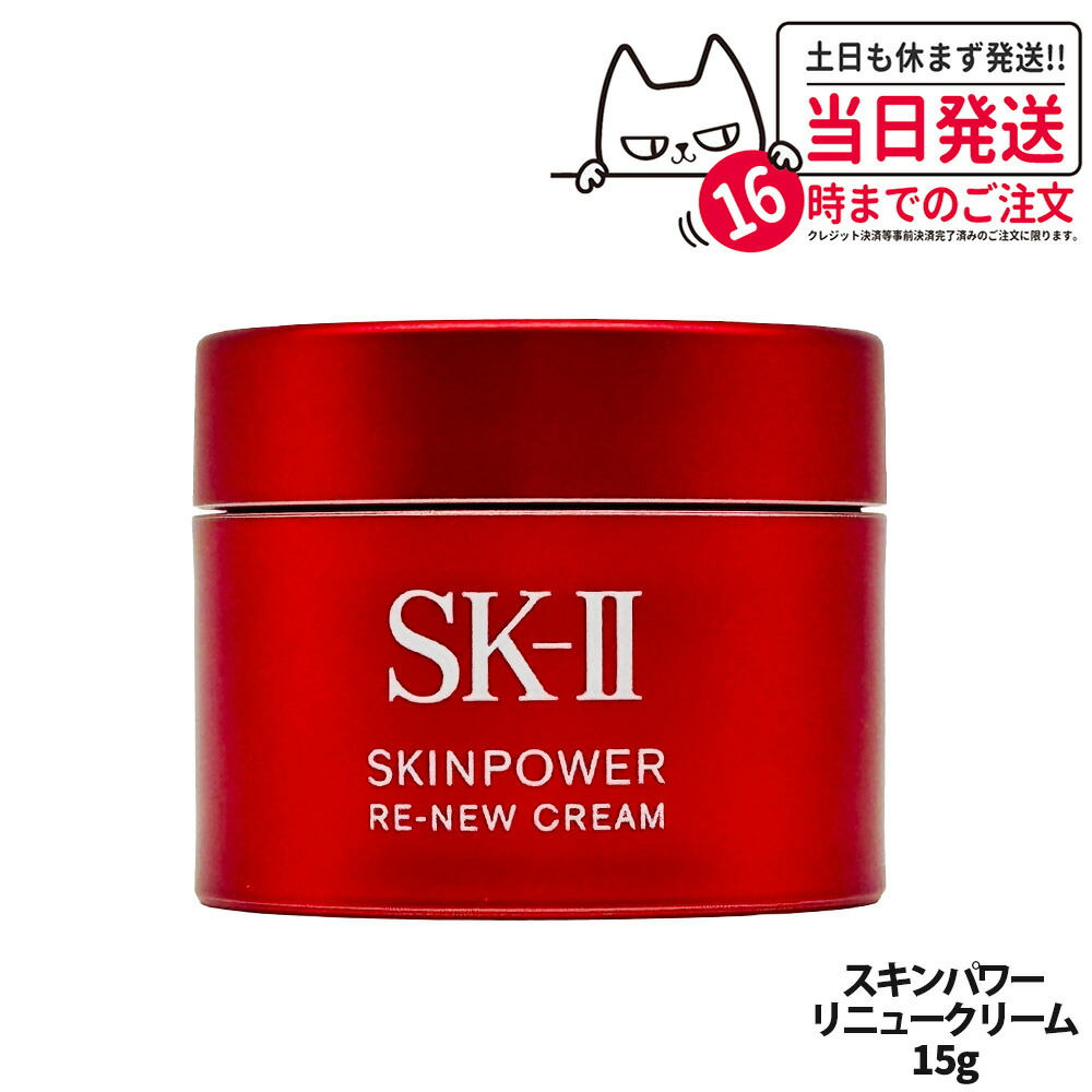 楽天市場】【25年製造 国内正規品】SK-2 スキンパワー アドバンスト