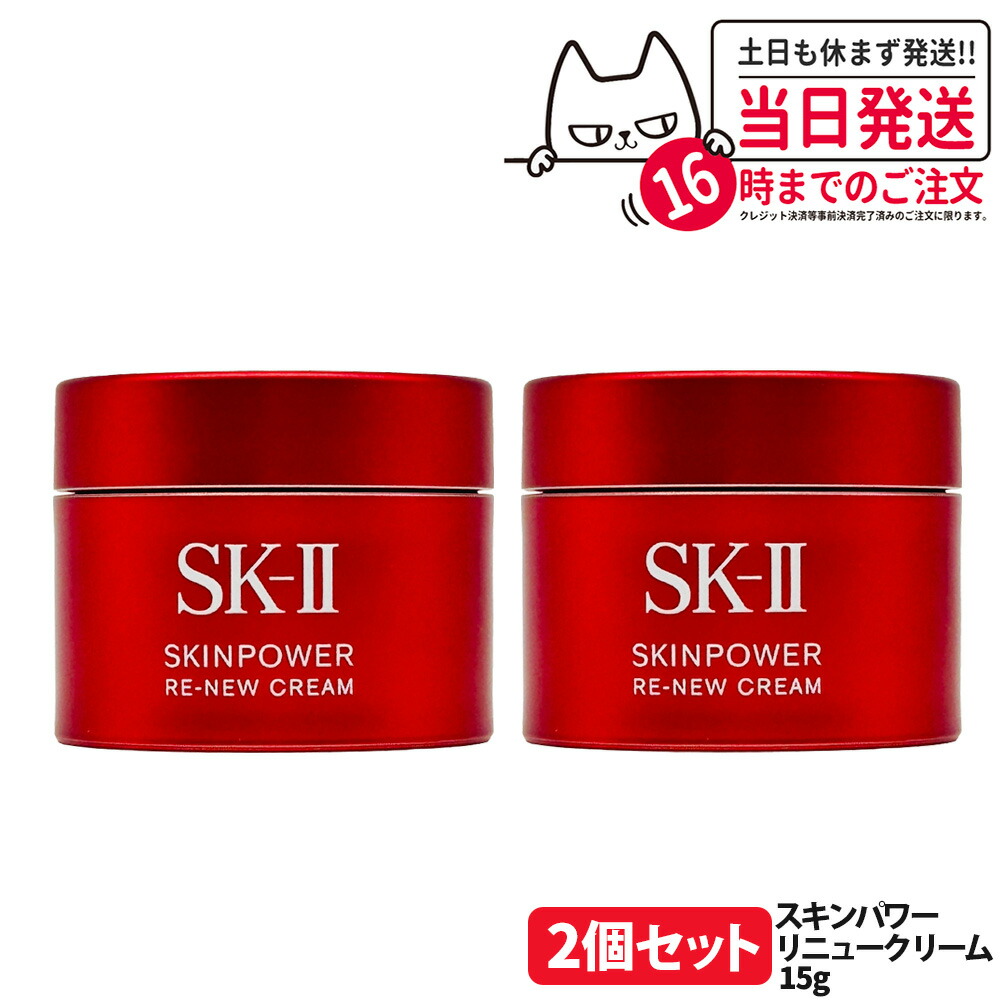 楽天市場】【25年製造 国内正規品】SK-2 スキンパワー アドバンスト