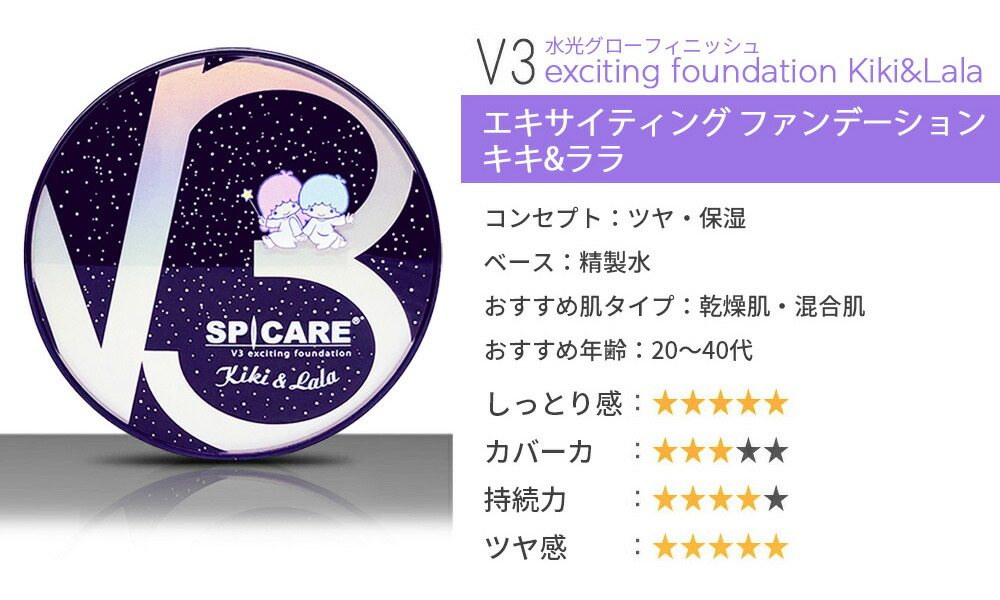 楽天市場】〈正規品 選べる本体orレフィル〉V3ファンデーション