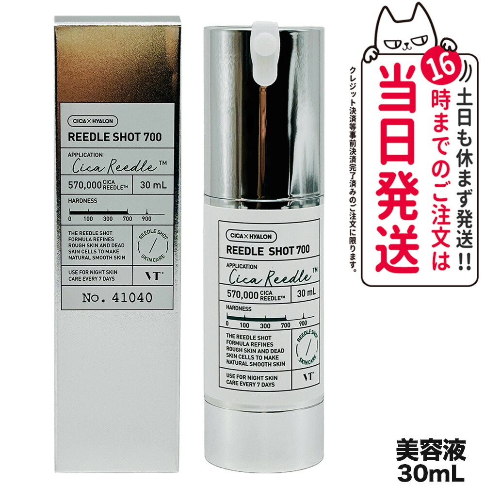 楽天市場】【選べる】ブイティー コスメティックス VT COSMETICS