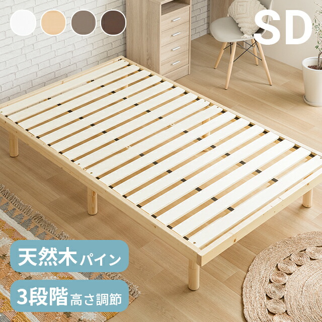 楽天市場】[クーポンで6%OFF／10時から] ベッド すのこベッド すのこ