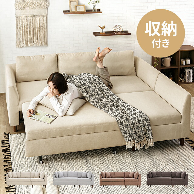 楽天市場】[クーポンで6%OFF] ソファーベット 3人掛け 収納付き