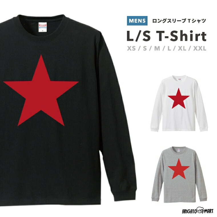 楽天市場】ロングスリーブTシャツ Tシャツ メンズ 長袖 ロンT ロングt