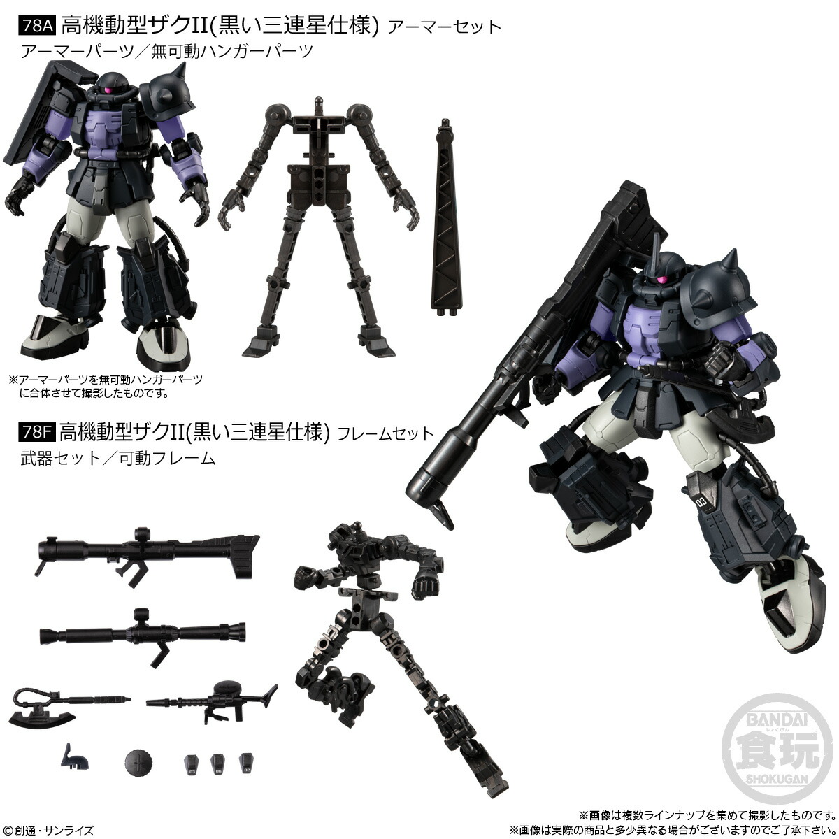 楽天市場】機動戦士ガンダム GフレームFA 08 【各種】 : A-TOYS 楽天市場店