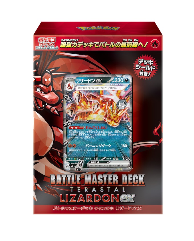 ポケモンカード デッキ」の人気商品一覧 | 安い商品を通販サイトから