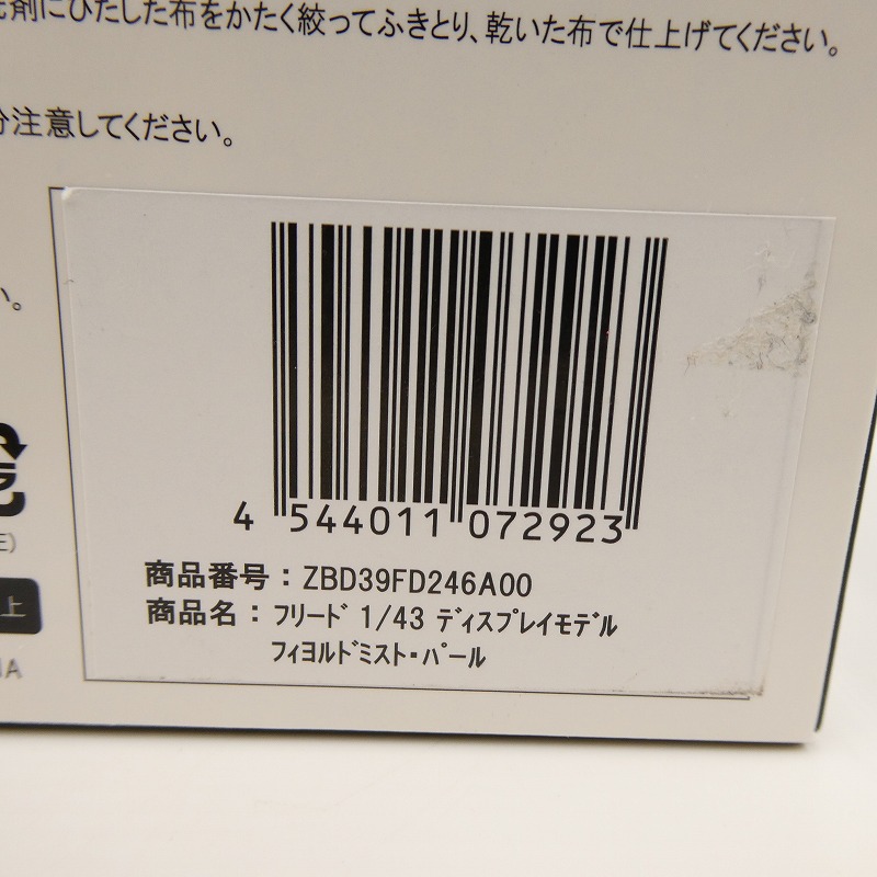 楽天市場】【中古】ミニカー カラーサンプル 1/43 ホンダ 新型