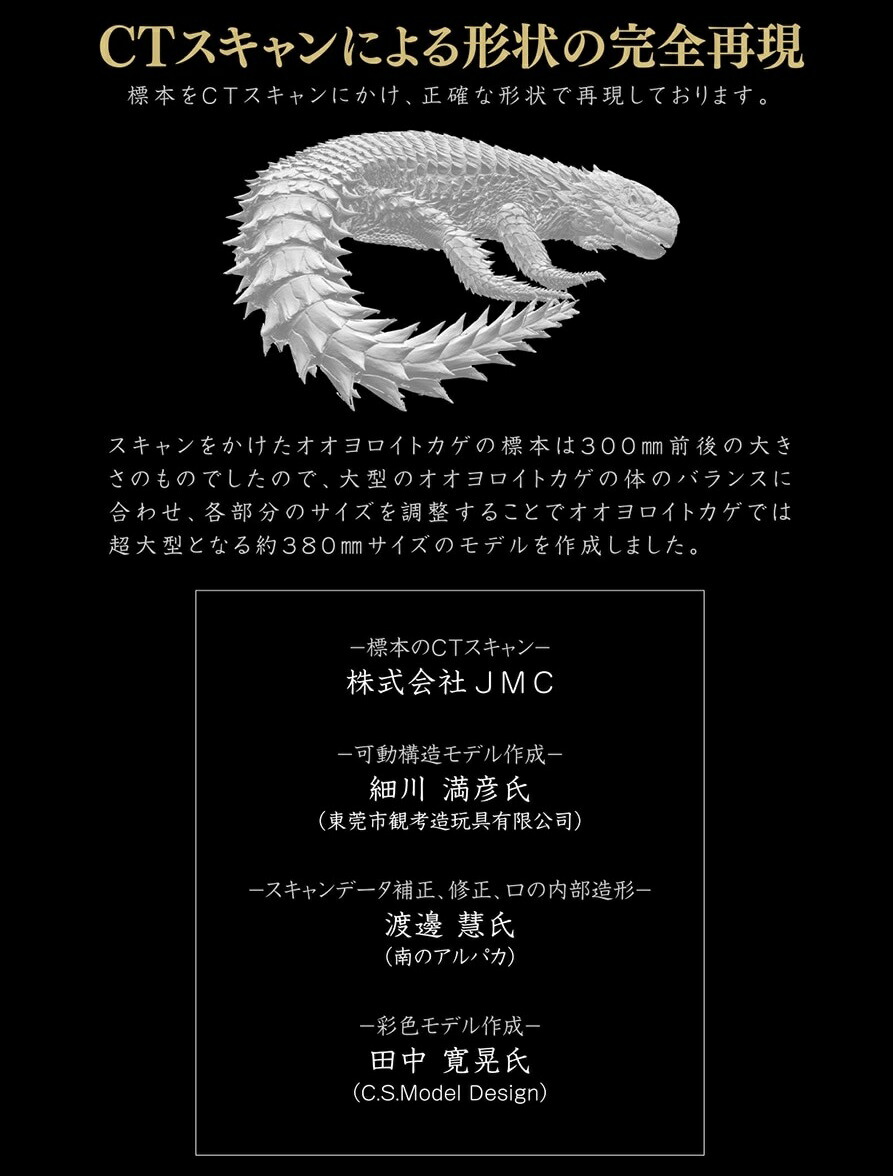 楽天市場】いきもの大図鑑アルティメット 【オオヨロイトカゲ】 : A