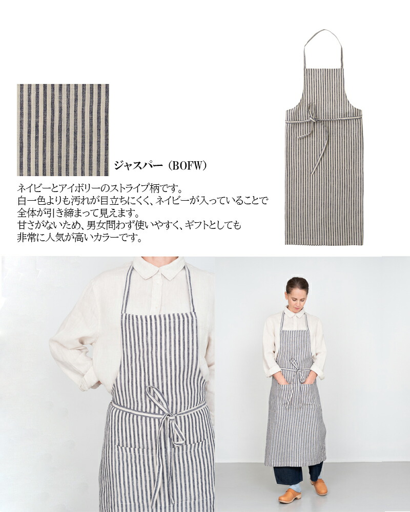 楽天市場】fog linen work リネン フルエプロン 全色 取扱中