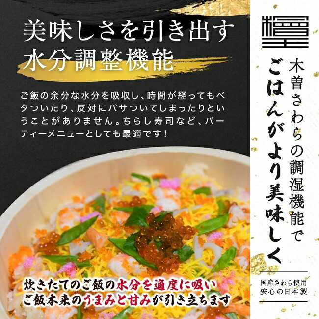 楽天市場】【檜王】 木曽さわら 飯台 27cm 木製 寿司桶 日本製 : トゥール