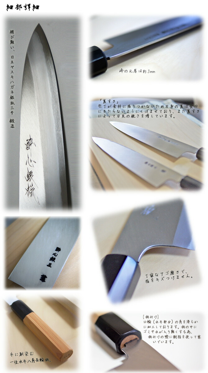 楽天市場】包丁 [酔心] 酔心銀椛 本格 堺打刃物 庖丁 舟行型 刃渡180mm