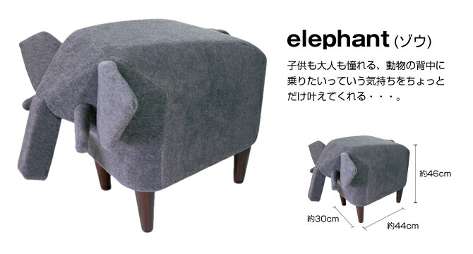 楽天市場】スツール Frien'Zoo Stool フレンズスツール 馬 ゾウ ラクダ