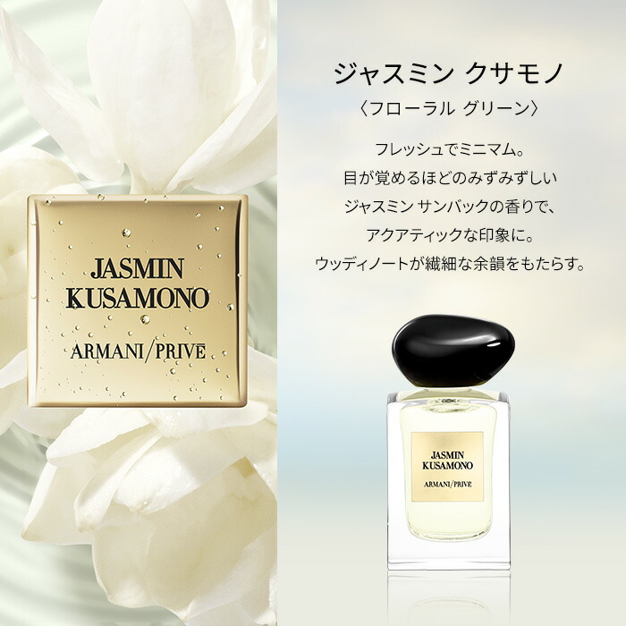 楽天市場】アルマーニ プリヴェ セット 7.5mL × 5本 | armani