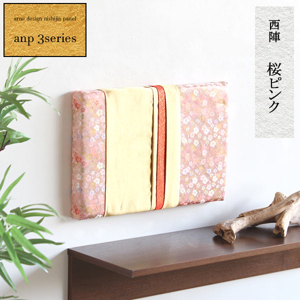 楽天市場】ファブリックパネル 和 飾り 西陣 床の間 アートパネル