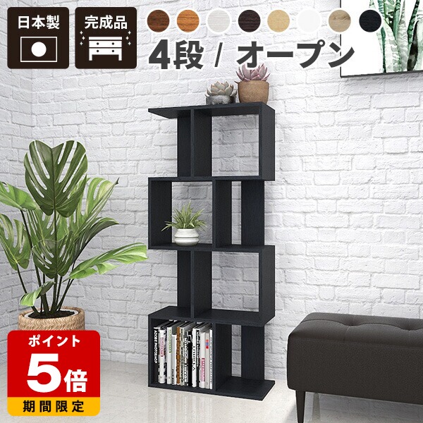 楽天市場】s字ラック オープンラック（横幅（cm）50 ～ 59.9）の通販