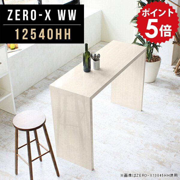 楽天市場】ハイデスク カウンター キッチンカウンター テーブル