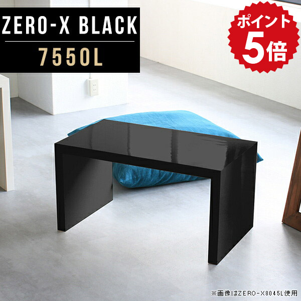 楽天市場】センターテーブル ブラック コンパクト 座卓テーブル