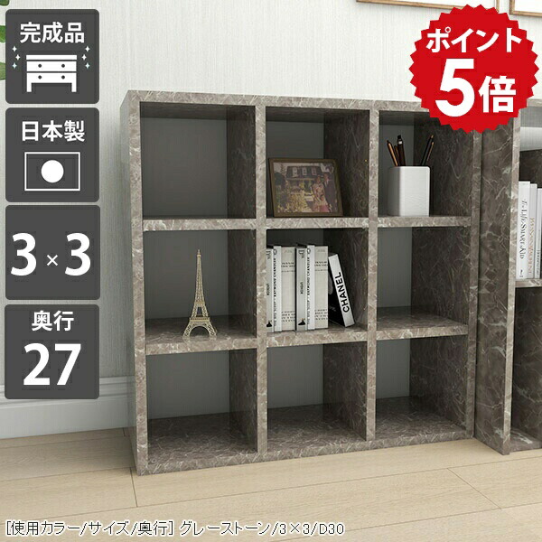 オープンラック 正方形」の人気商品一覧 | 安い商品を通販サイトから