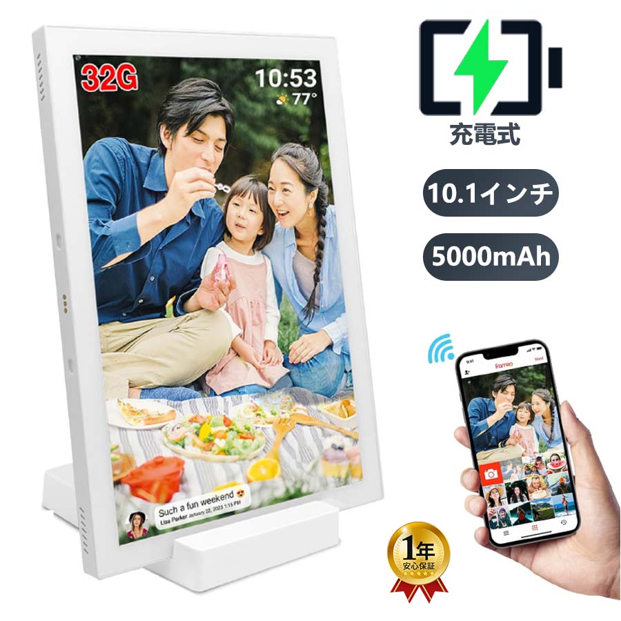楽天市場】【充電式】デジタルフォトフレーム 充電式 wifi 10.1インチ