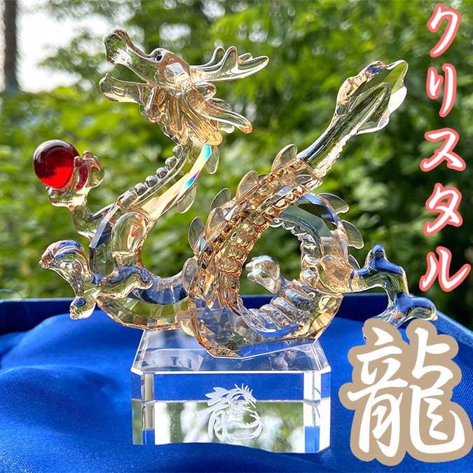楽天市場】【お買い物マラソン開催中｜最大15%オフ】龍神 風水
