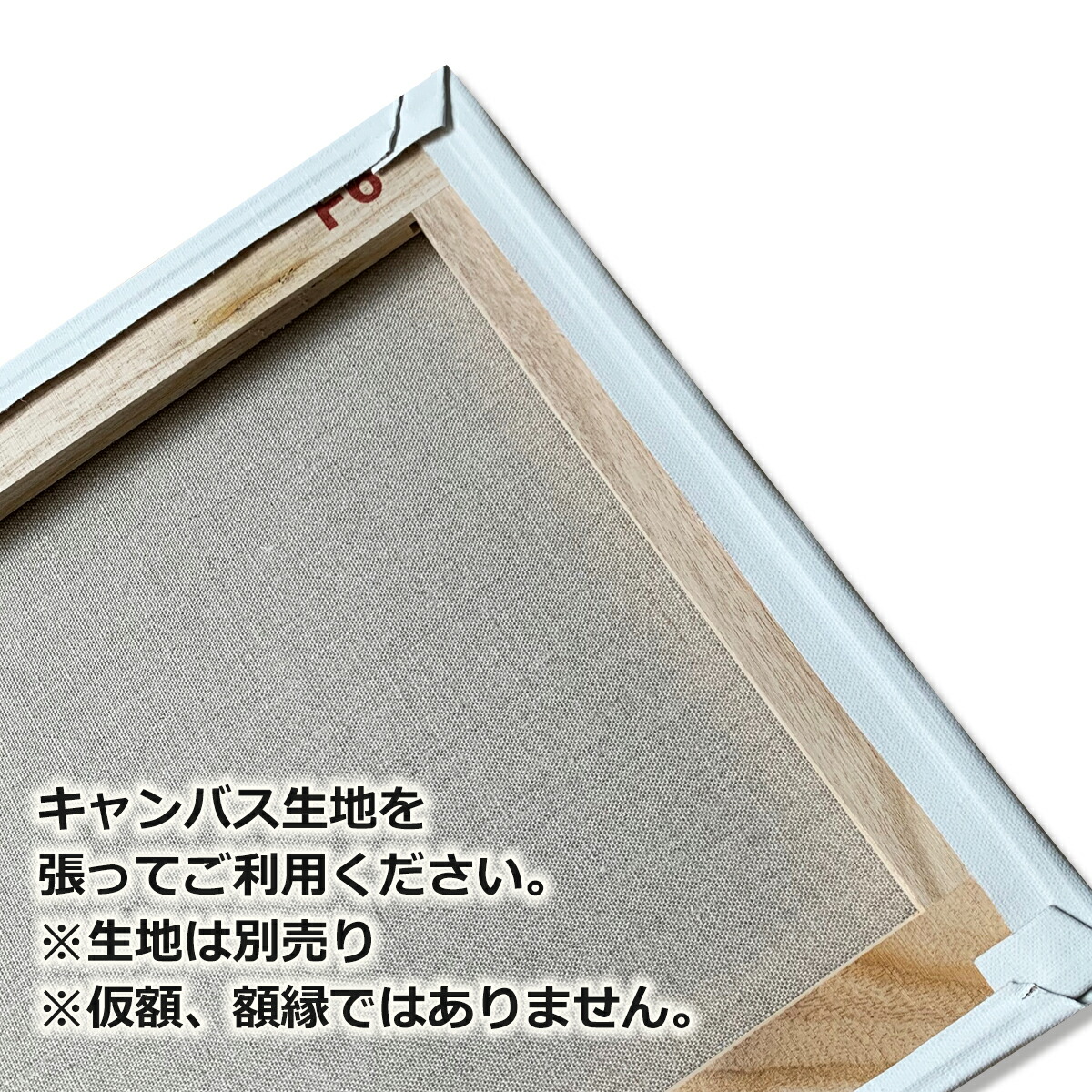 楽天市場】キャンバス用 木枠 F50号 116.7×91.0cm 桐材 クレサン