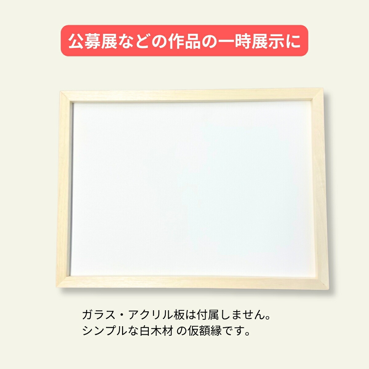 楽天市場】油絵用仮額縁 木地 ガラスなし F10 【 展示 油絵 額縁
