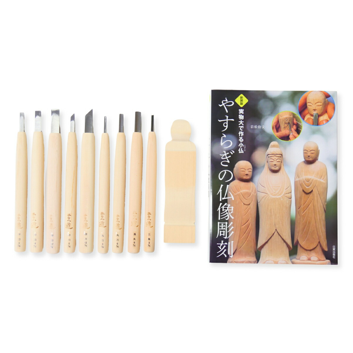 楽天市場】仏像彫刻 トライアルキット 道刃物工業 木彫 彫刻刀9本