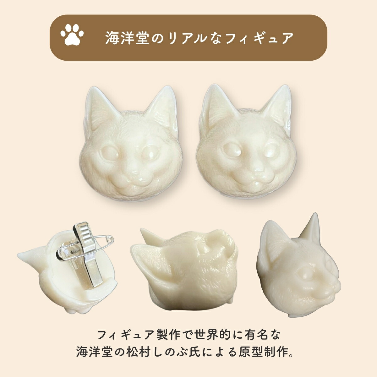 楽天市場】当店限定 ネコバッジペイントキット ネコフィギュア2個入り