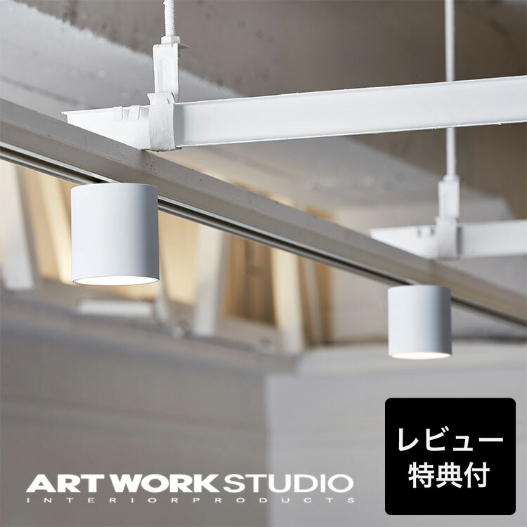 楽天市場】【アートワークスタジオ公式】ダウンライト【Grid-duct down