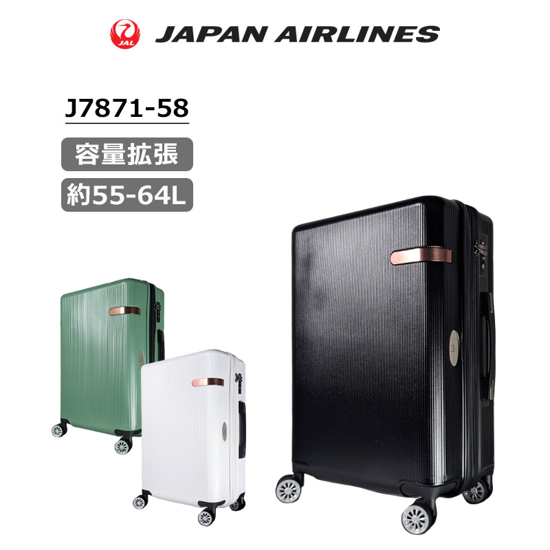 楽天市場】P10倍 JAL 鶴丸ロゴ スーツケース エキスパンダブル 容量