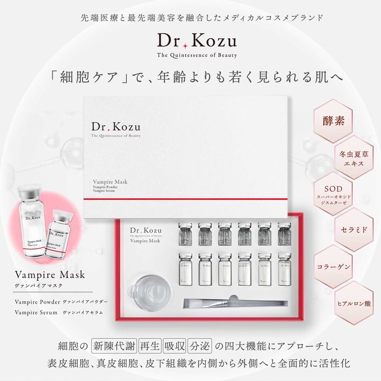 楽天市場】【お買い物マラソン10%OFFクーポン】 公式 Dr.Kozu