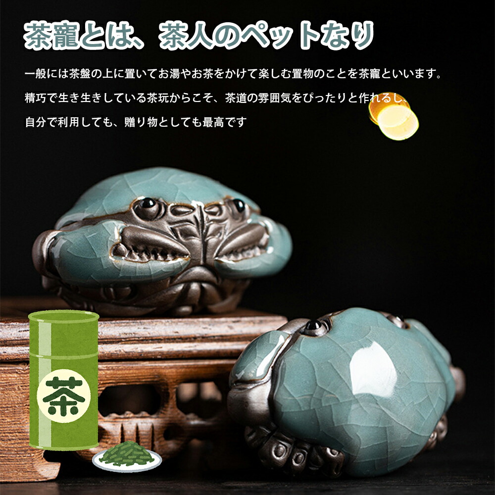 楽天市場】茶寵 カニ 蟹 置物 陶器 茶玩 茶ペット オブジェ 縁起物