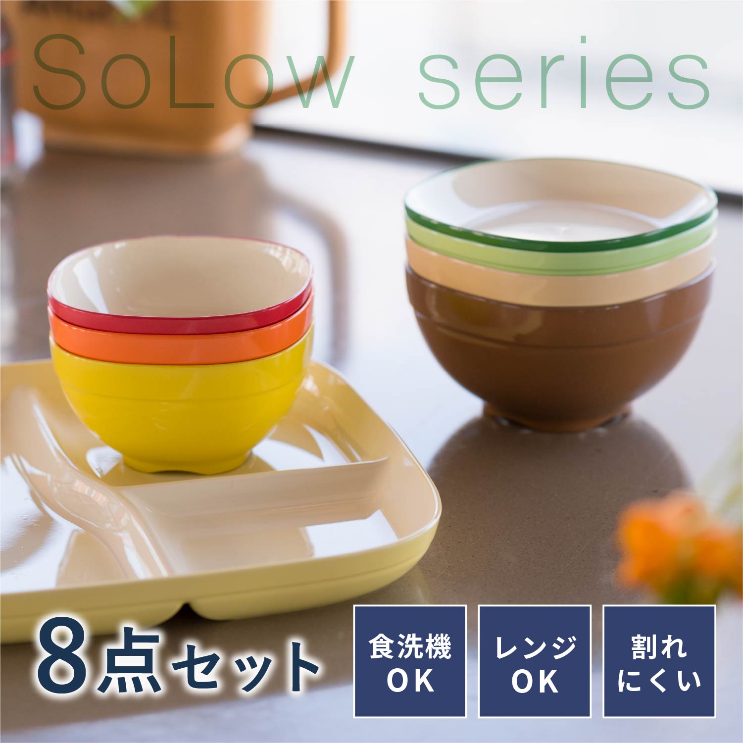 楽天市場】＼28時間限定 クーポンで5％OFF！20日23：59まで／ 食器 8点
