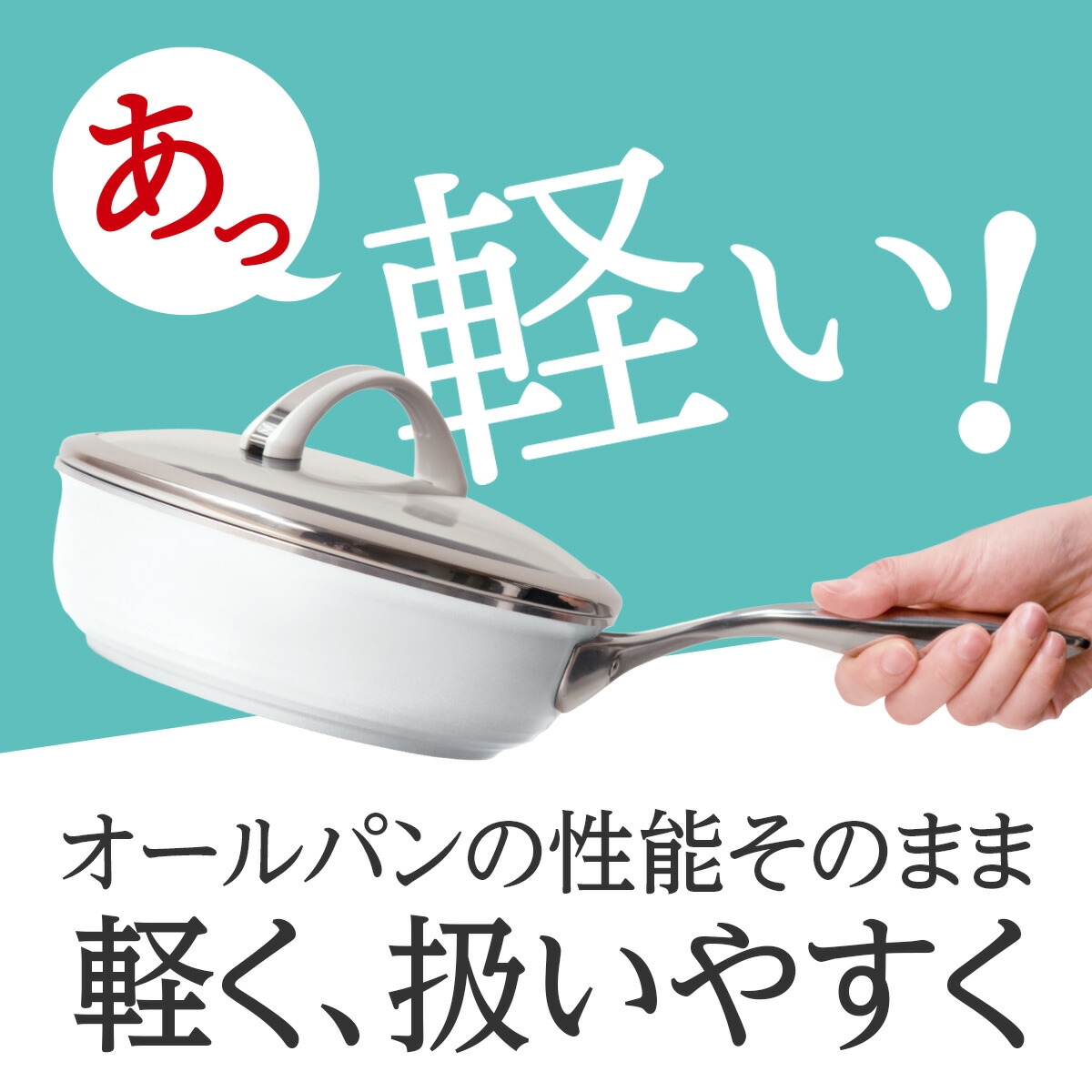 楽天市場】＼ポイント10倍／ フライパン オールライト 24cm 次世代の